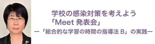 初等教育専攻 佐藤郷美 准教授