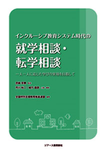 画像クリックで株式会社ジアース教育新社の書籍紹介ページへ