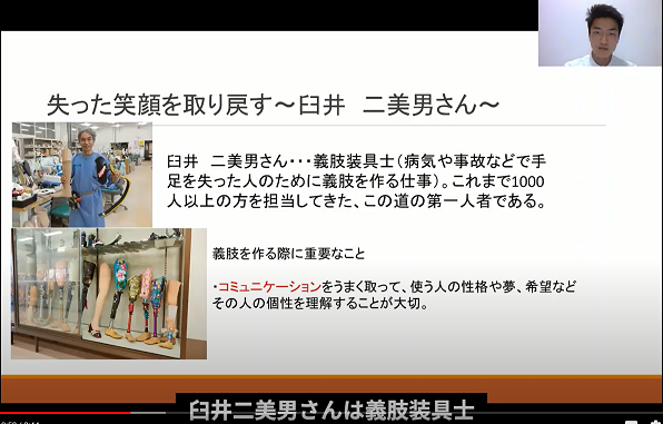 学生が作成した動画のひとコマ