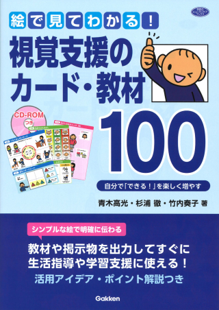 画像クリックで学研出版社の書籍紹介ページへ