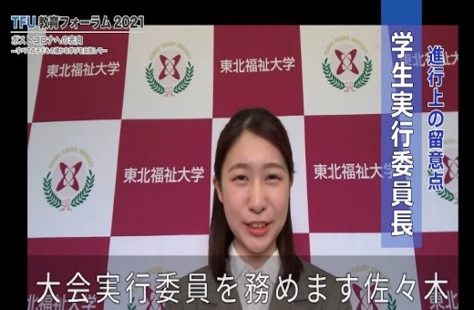 学生実行委員会
