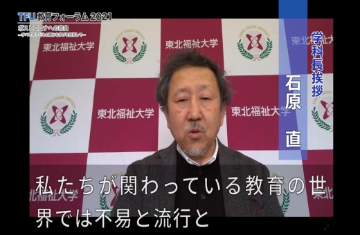 学科長あいさつ