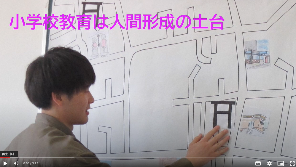 小学校：人間形成の土台を築くために