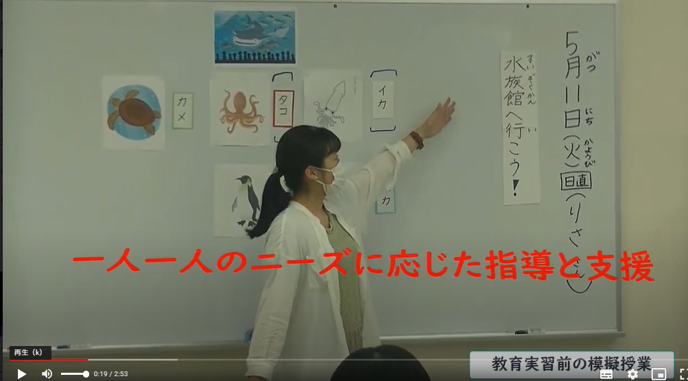 特別支援教育：一人ひとりに寄り添って