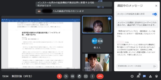 話題を提示し集団討論を始める
