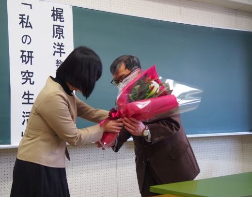 最終講義終了後の花束贈呈