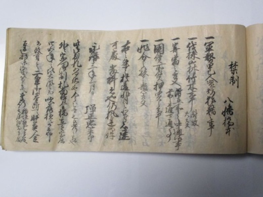 今回発見された織田信長文書写（石清水八幡宮提供）