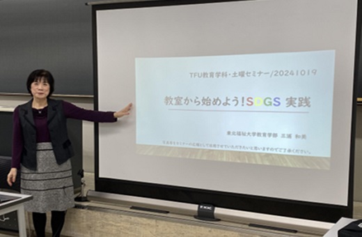 三浦和美教授（初等教育担当）