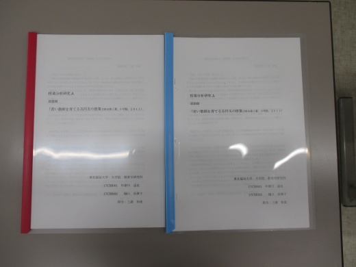 完成した逐語録の冊子