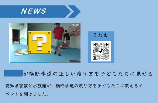 作成している教材のサンプル