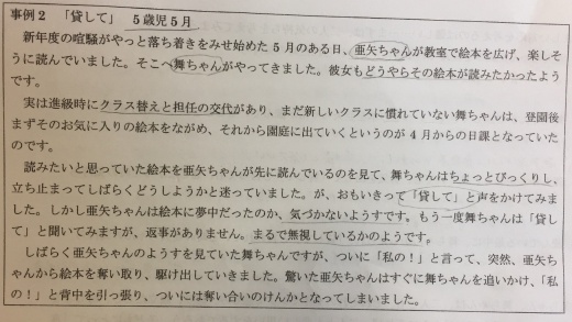 事例2「貸して」