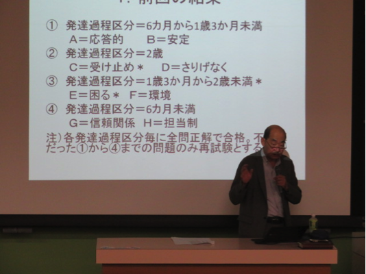発達ミニレクチャーの解説を行う小坂先生