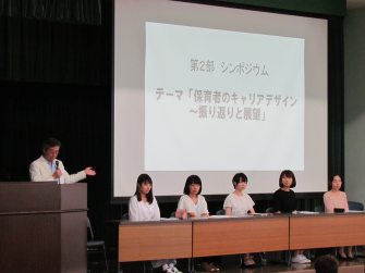 保育プロフェッショナル