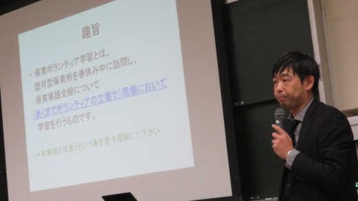 TFU保育士・幼稚園課程准教授青木先生の講義の様子