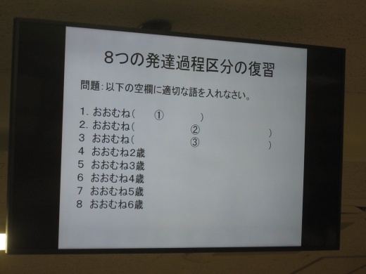 発達ミニレクチャーの内容