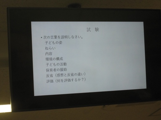 突然の試験・・・