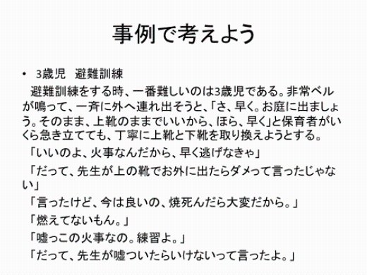 事例①