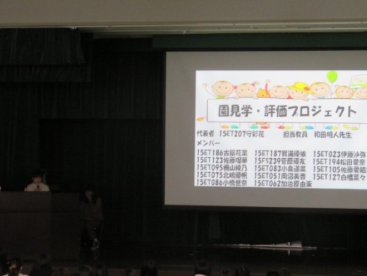 園見学・評価プロジェクト