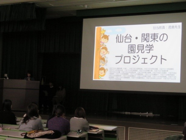 関東の園見学プロジェクト