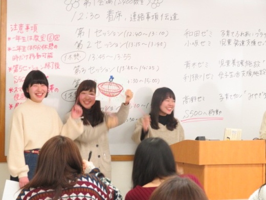 小坂ゼミの発表の様子