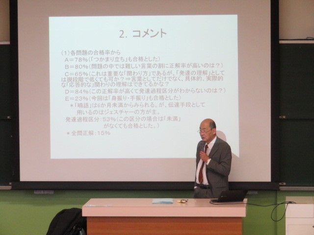 小坂徹先生の発達ミニレクチャー