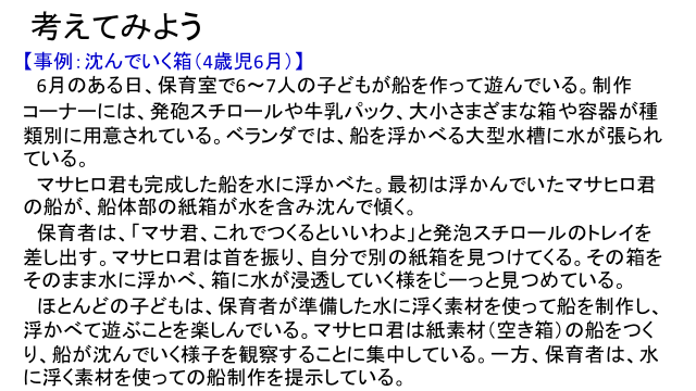 事例2
