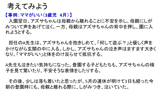 事例1