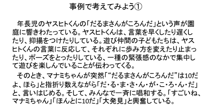 事例①−1