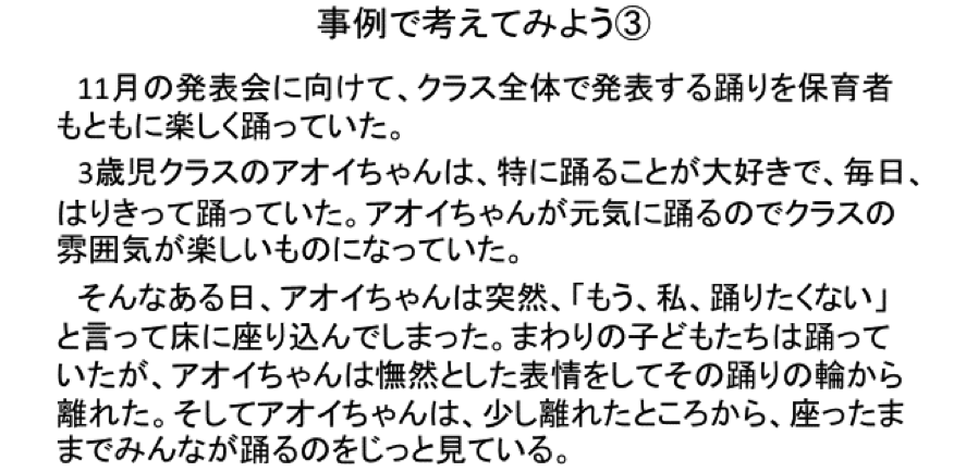 事例③