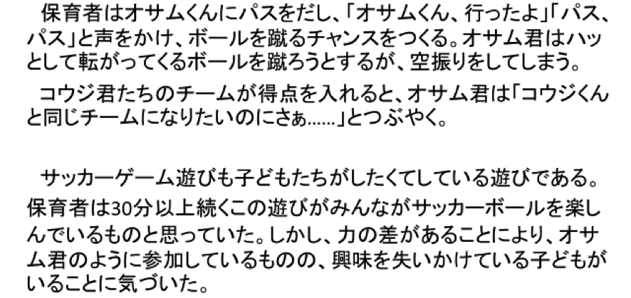 事例②−2