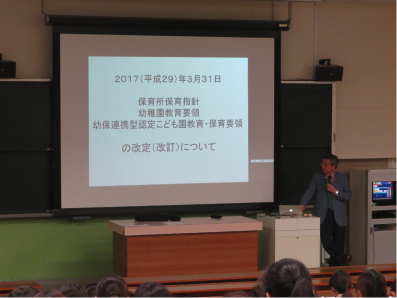 和田明人先生による三法令改定（改訂）のご講義