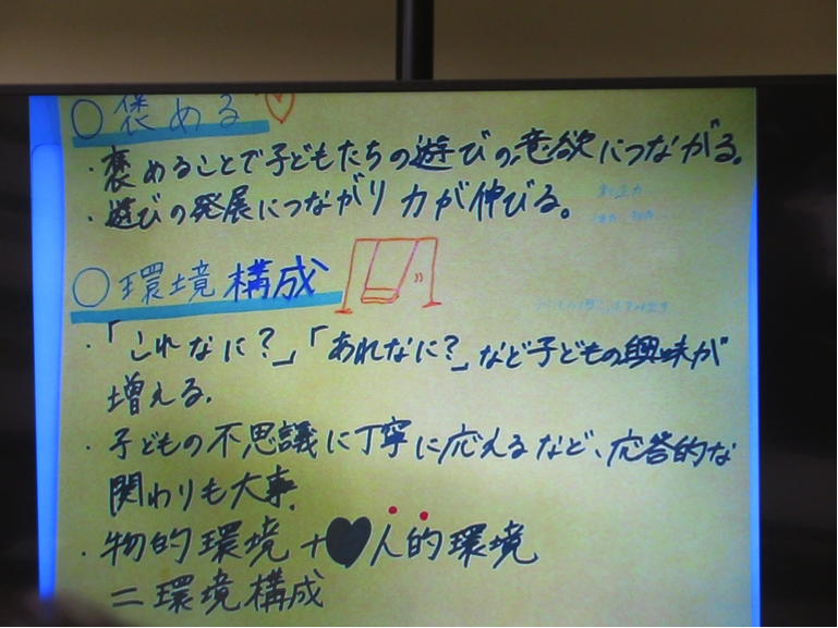 発表資料②