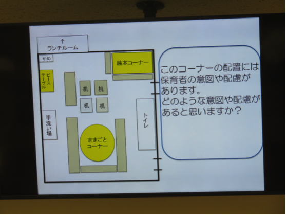 題材となった保育室内の環境構成