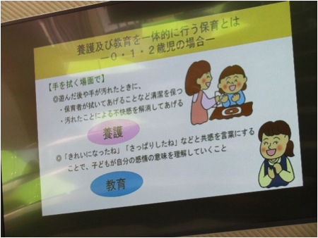 養護及び教育を一体的に行う保育