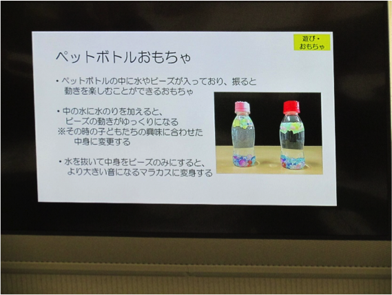 ペットボトルおもちゃ