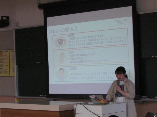 【子どもの発達勉強したいプロジェクト】による講義