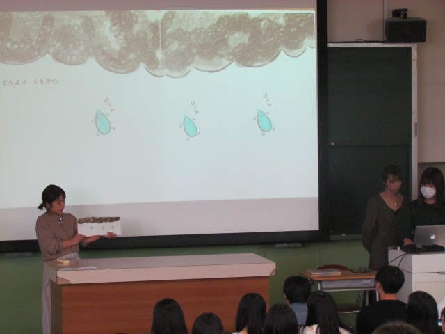発表の様子