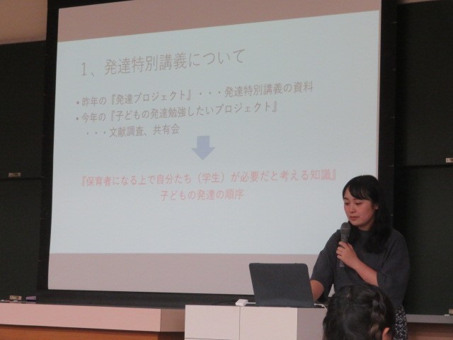 講義を行う発達プロジェクトの学生