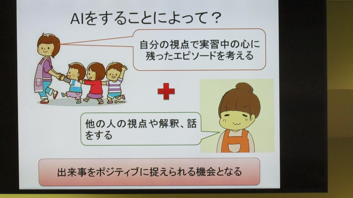 AIについてのスライド