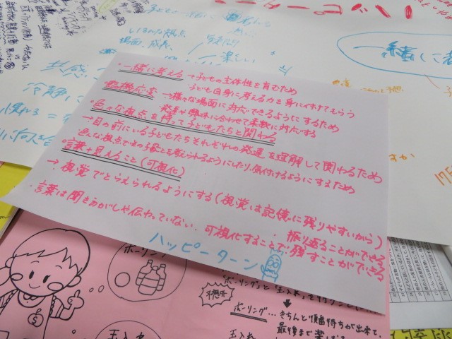 素敵な先生になるためには何が必要か話し合った資料