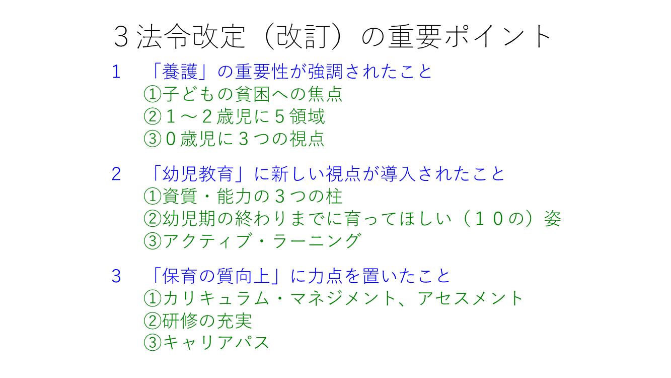 講義で使用された資料