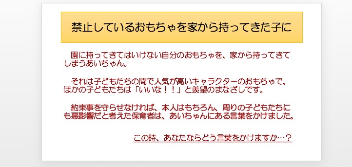 対話の際に使用された事例内容