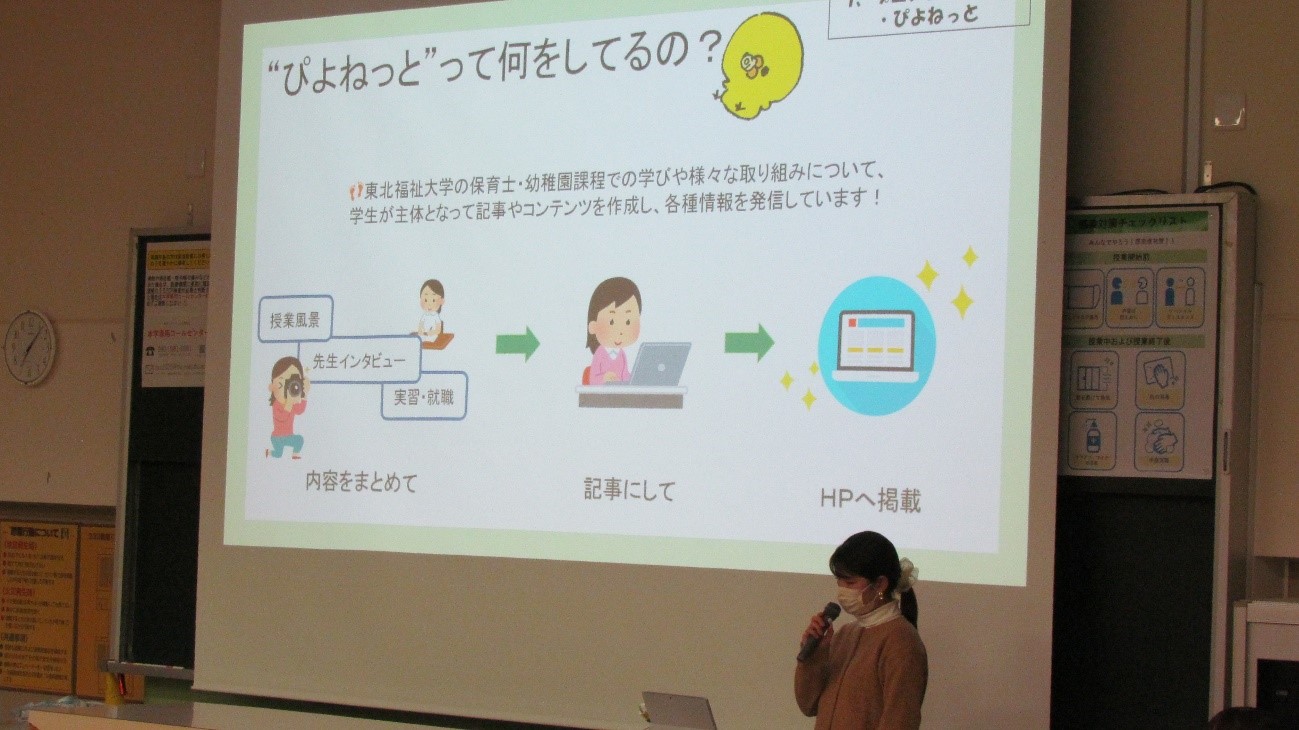発表をしている学生