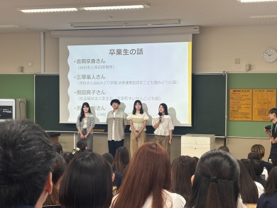 学生の質問に答える卒業生