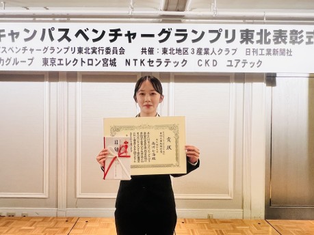 第20回キャンパスベンチャーグランプリ「特別賞」受賞！