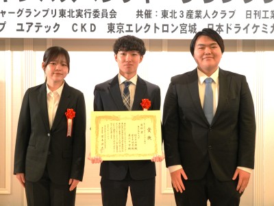 第21回キャンパスベンチャーグランプリ（ＣＶＧ東北）にて「奨励賞」受賞！