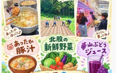 共生まちづくり学科の2つのゼミが、国見祭で地域と共創した品々を販売します!