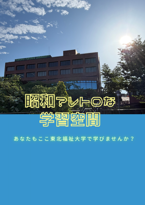地域からイノベーションを創り出す　野呂ゼミ