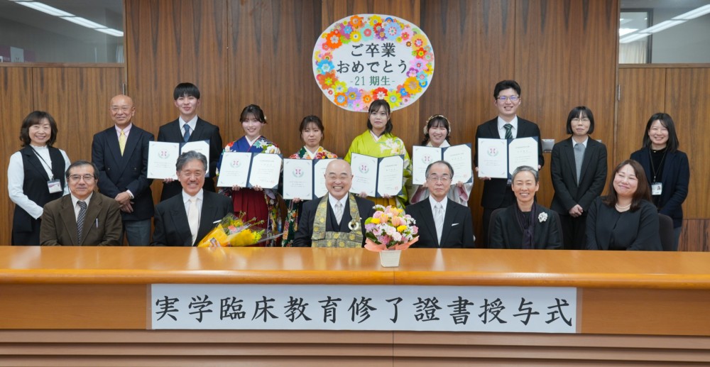 実学臨床教育修了證書授与式の写真です。