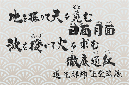 No.1：地を掘りて天をもとめよ